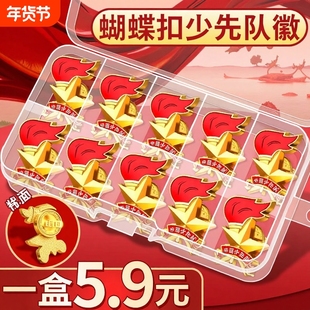 少先队队徽正版标准小学生少先队员别针磁铁强磁胸章针中国先锋队徽章红领巾布贴刺绣通用款蝴蝶扣安全学校