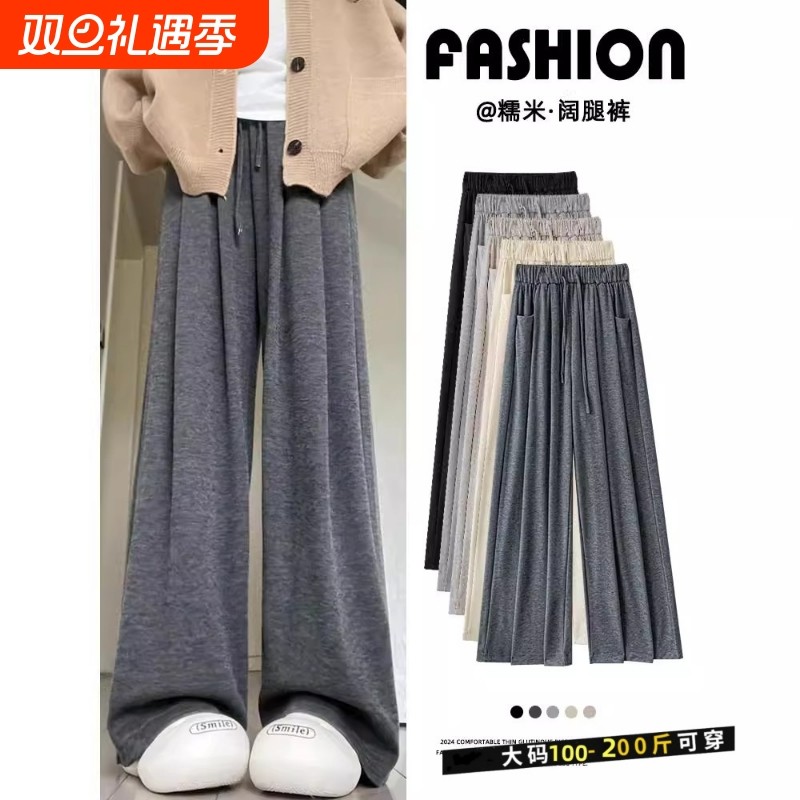 灰色针织糯米裤女秋季2025小个子休闲阔腿裤大码加绒加长咖色白色