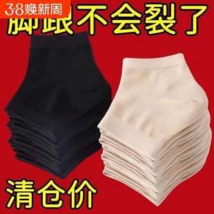 新款脚后跟保护套足跟防水超薄防裂保护套防寒保暖加厚袜子护脚套