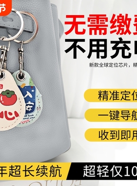 定位器儿童老人防走丢gps定位小孩防走失定位器手机远程追踪神器