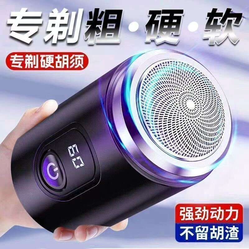 小钢炮剃须刀男士电动便携式图片