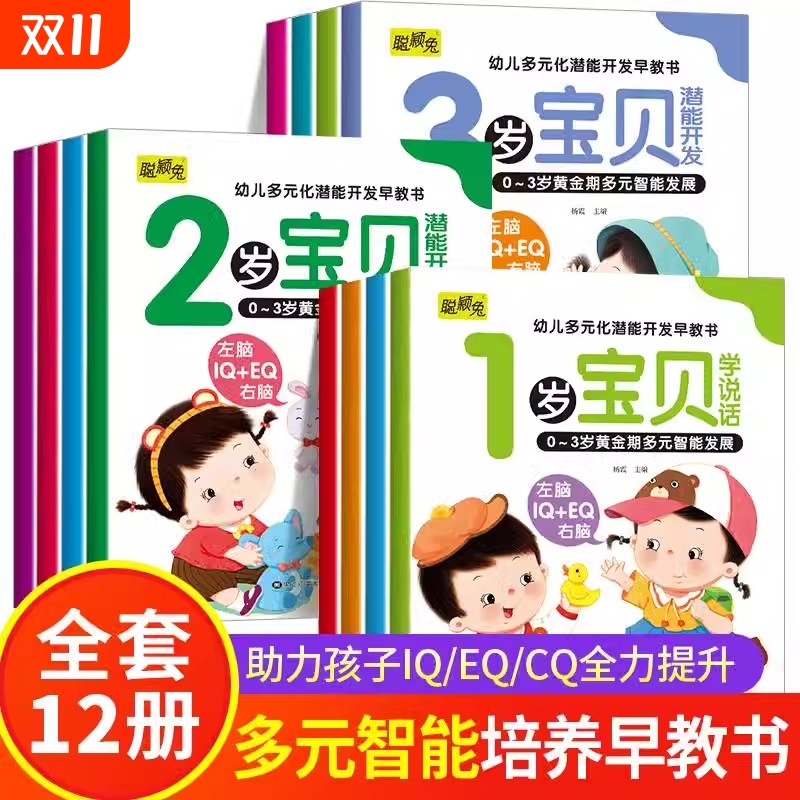 成语故事绘本彩图注音全套20册
