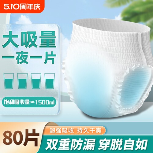 成人拉拉裤老年人专用内裤型纸尿