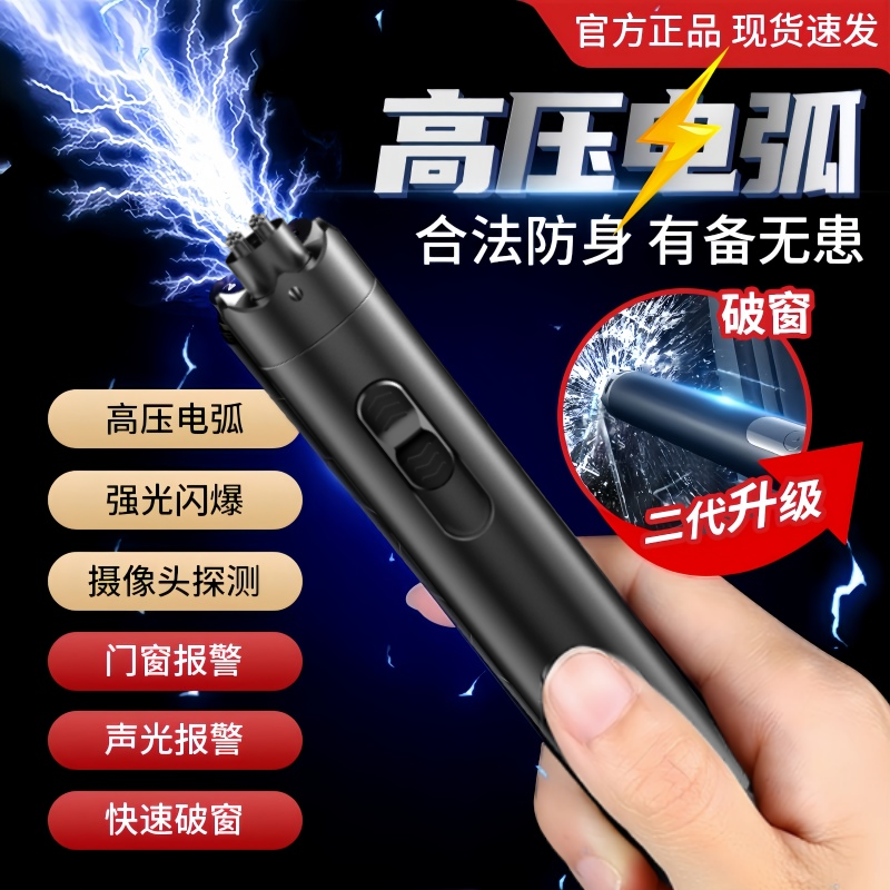 女生防身武器便携工具随身防坏人