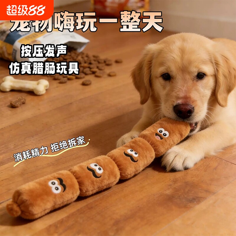 按压发声仿真腊肠狗狗狗玩具互动自嗨解闷泰迪比熊消耗精力玩偶