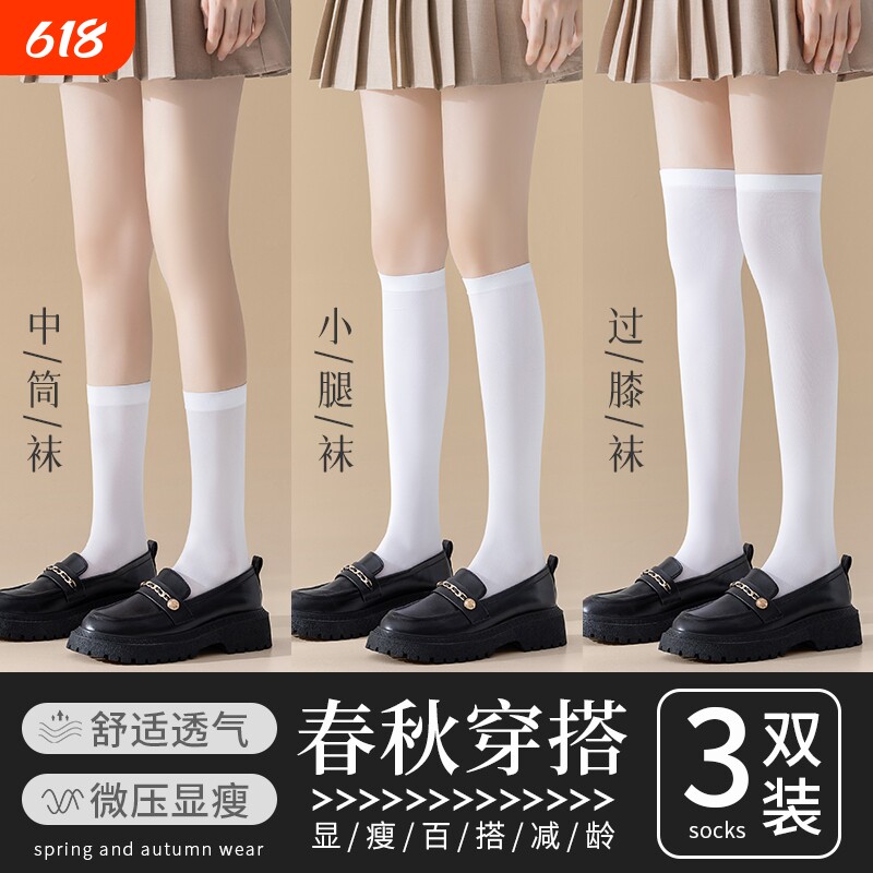 小腿袜女夏季薄款压力瘦腿儿童jk袜运动堆堆袜过膝护膝高长筒丝袜