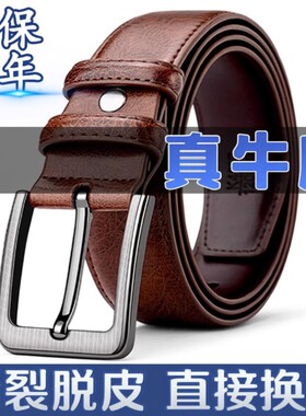 保罗正品商务牛皮带|千人加购