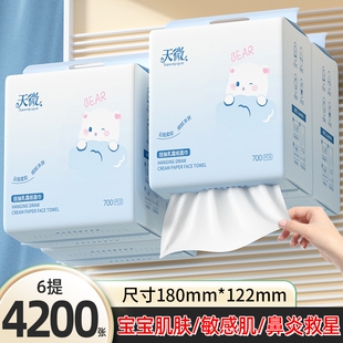 6大提4200张悬挂式 四层加厚面巾纸 乳霜纸云柔巾卫生纸巾抽纸保湿