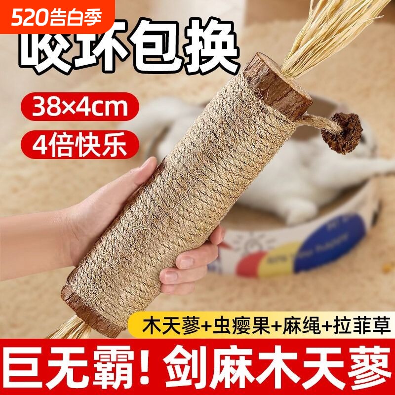 木天蓼磨牙棒猫玩具猫磨牙棒猫咪用品自嗨解闷耐咬猫薄荷球逗猫棒