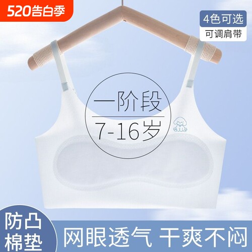 冰丝小背心女童内衣|千人加购