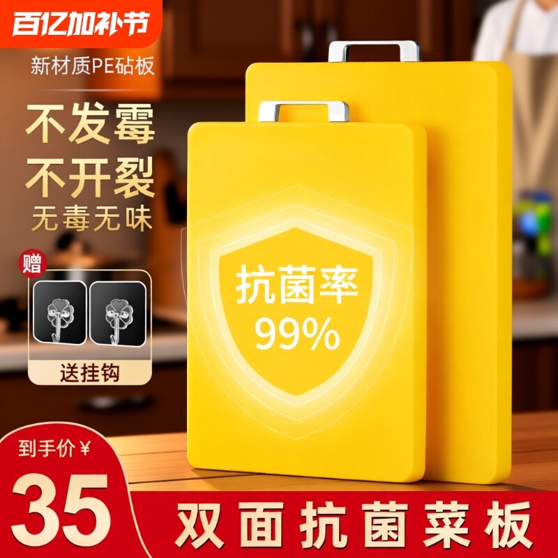 菜板防霉抗菌家用水果砧板小案板塑料切菜板刀板pe和面板加厚粘板