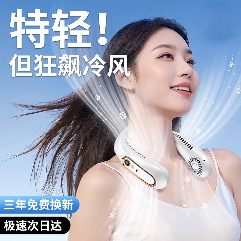 0度冰感超强飓风一秒直降二十度图片