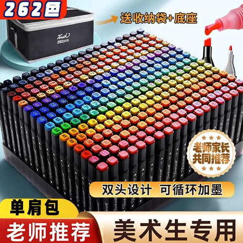 油性马克笔美术生专用双头速干