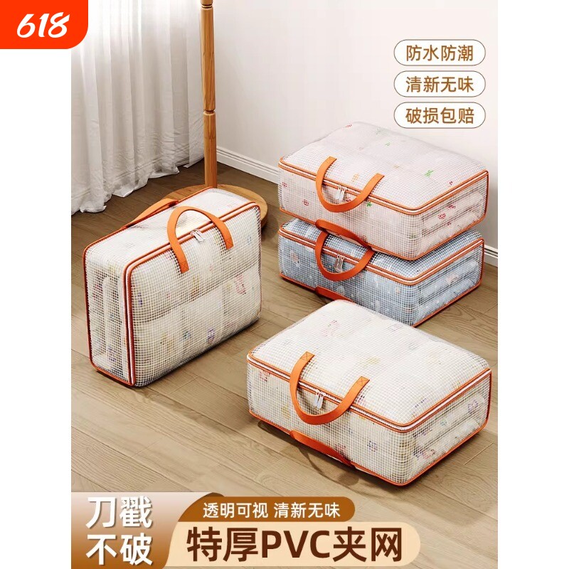 被子收纳袋子大容量物搬家打包袋防水防潮整理袋编织袋被套棉被
