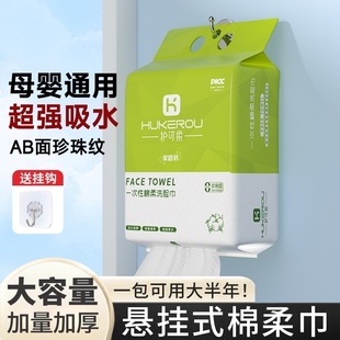 护可柔一次性洗脸巾正品 擦脸巾男女厨房棉柔清洁 加厚加大悬挂式