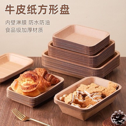 一次性牛皮纸托盘餐盘烧烤小吃纸盘子碟子食品级打包餐盒餐具野餐