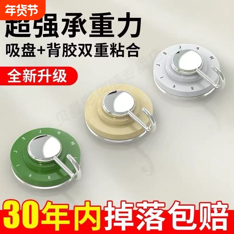 吸盘挂钩真空强力无痕收纳免打孔家用浴室厨房门后卫生间防水粘钩