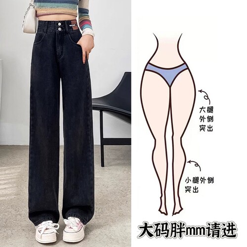 大码胖mm黑灰色直筒阔腿牛仔裤女2026春夏新款高腰显瘦窄版直筒裤