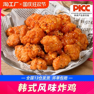 食者道韩式炸鸡脆皮鸡块裹粉油炸鸡米花番茄酱懒人小吃冷冻半成品