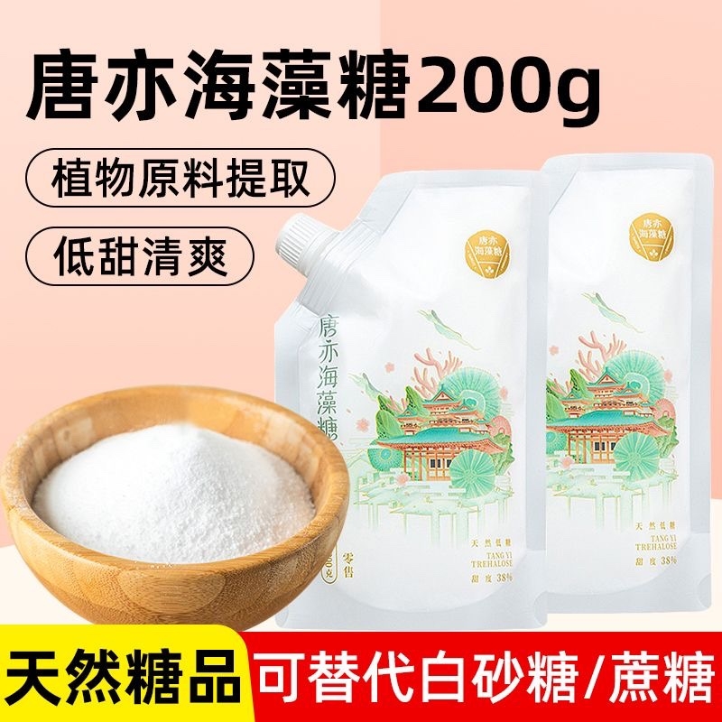 唐亦海藻糖200g绿豆糕冰糕糯米船牛轧糖果果糖蔬肉料饮品烘焙代糖