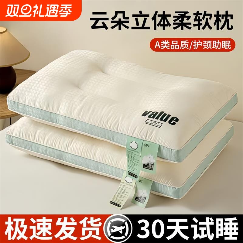 【史努比】枕头护颈椎助睡眠枕芯家用一对颈椎枕学生睡觉专用枕头