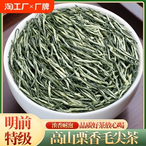 2024年新茶正宗原产毛尖绿茶明前特级耐泡浓香型春茶罐装茶叶250g
