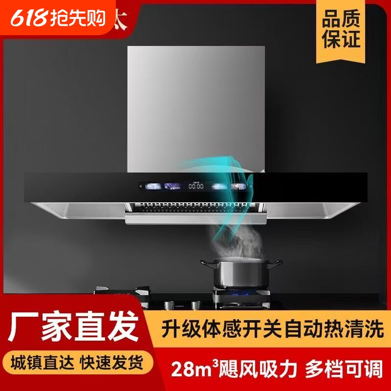 德顺好太太油烟机抽油烟机家用大吸力吸油烟机自动清洗出租房回购