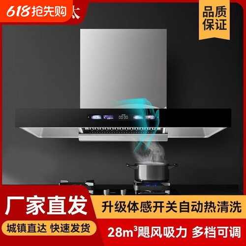 德顺好太太油烟机抽油烟机家用大吸力吸油烟机自动清洗出租房回购