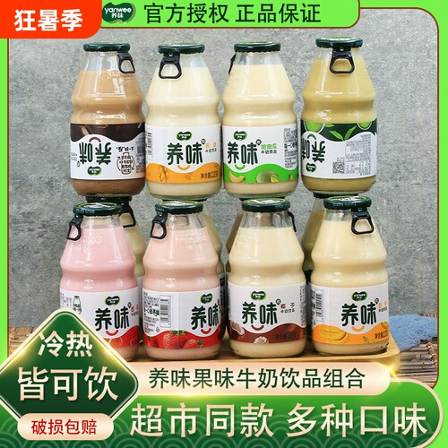 养味草莓香蕉牛奶饮品220g儿童乳酸菌饮料哈密瓜芒果香芋抹茶茉莉