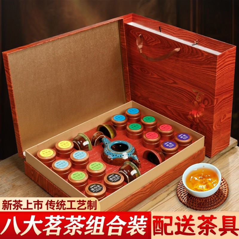 送礼金骏眉正山小种大红袍铁观音茗茶茶叶礼盒团购福利品红茶茶具