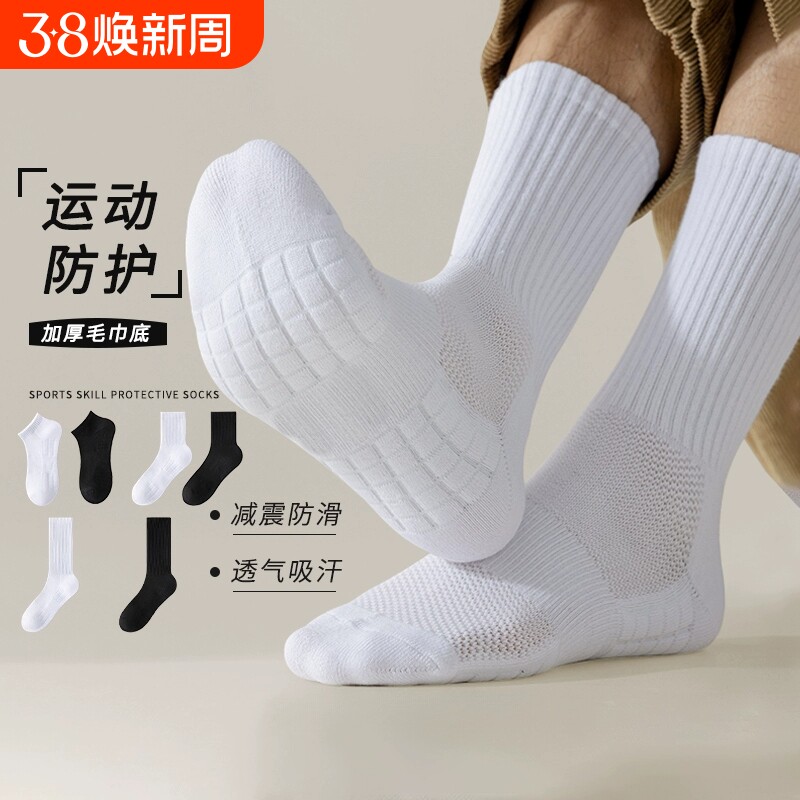 运动中筒袜子男款加厚毛巾底袜男士青少年棉防臭吸汗长袜长筒短筒