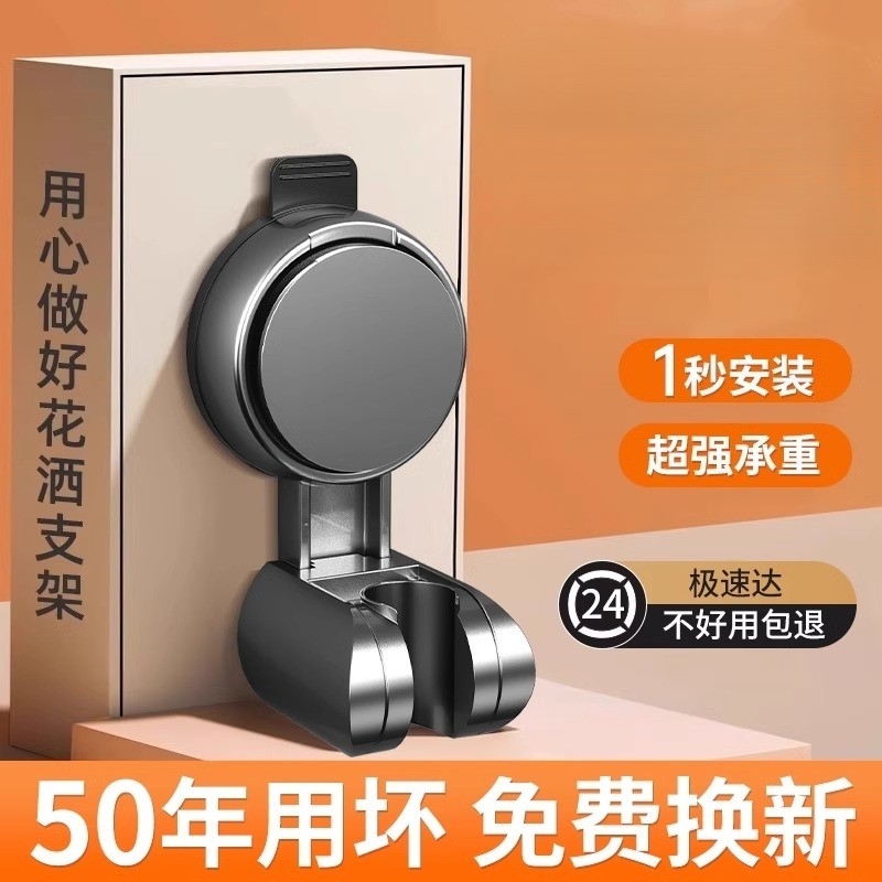 可移动调节吸盘花洒支架固定神器家用浴室免打孔儿童淋浴喷头强力