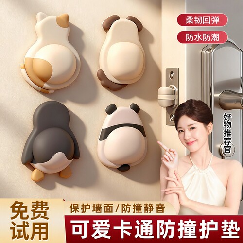 防撞贴硅胶门把手防碰撞垫柜门后防撞条颗粒冰箱门贴门挡神器开门