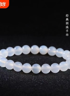 天然冰种白玛瑙手链正品荔枝冻玉髓珠子串珠散珠单圈手串项链三圈