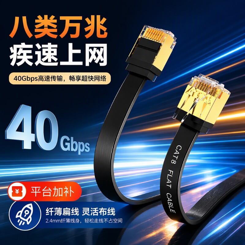八类万兆网线cat8网络线家用超8类5g网络纯铜屏蔽电脑路由器千兆