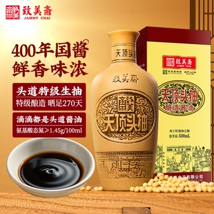 致美斋酱油天顶头抽特级500ml生抽黄豆酿造炒菜调味豉油老字号