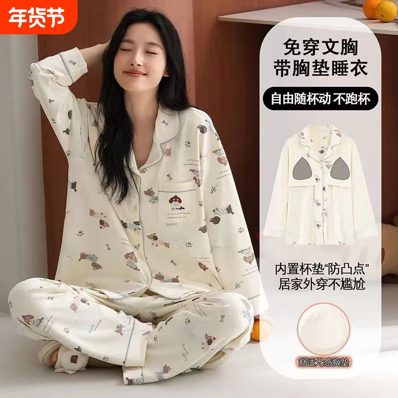 纯棉睡衣女春秋款长袖2026新款女士带胸垫全棉家居服套装居家黑色