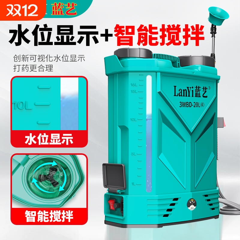 高压农用锂电池背负式智能喷洒充电农药喷壶新型打药机电动喷雾器