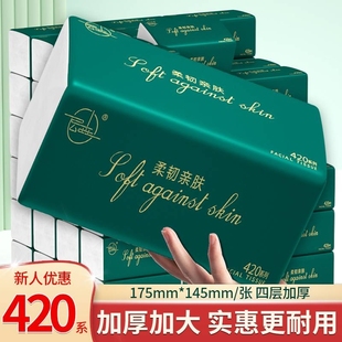 40大包抽纸巾大尺寸批发家用餐巾纸卫生纸实惠家庭擦手纸抽纸特价