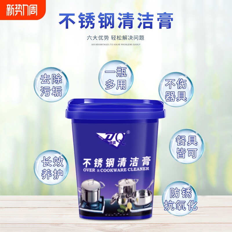 椰子油不锈钢清洁膏锅底除去膜厨房去重油污强力黑焦去污锅具神器