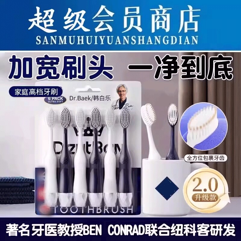 巨无霸牙刷大头成人软毛男女情侣专用家庭装正品清洁神器宽头护龈