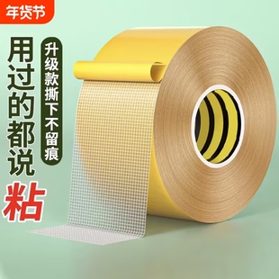 双面春联接缝贴强力网格对联固定地毯双面胶地胶条墙高粘度防水粘贴耐高温不留痕免打孔摆件易撕布基超粘结婚