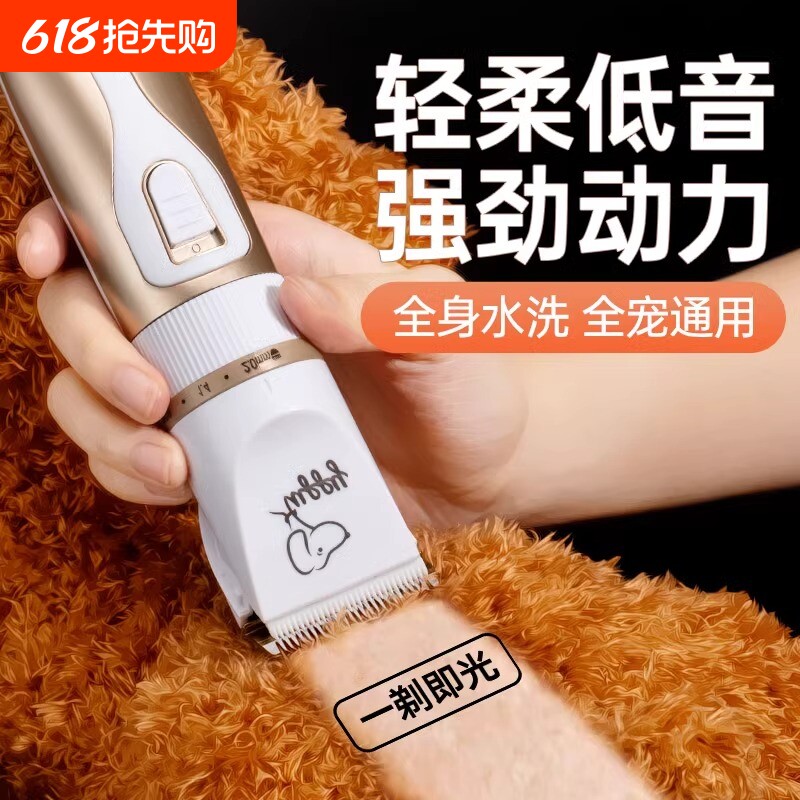 宠物剃毛器狗狗电推剪猫咪专用剃狗毛剃脚毛电推子推毛器剪毛神器