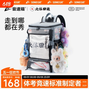 北体共研丨音速猫全能书包大容量背包痛包AUTO-FIT运动双肩球包