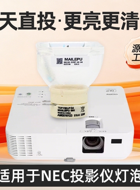 NEC投影机仪灯泡 NP41LP NP-CA4115X/CA4155X/CA4350X/CK4255X/CK4055X/CK4155X/CK4155W/CR2165X