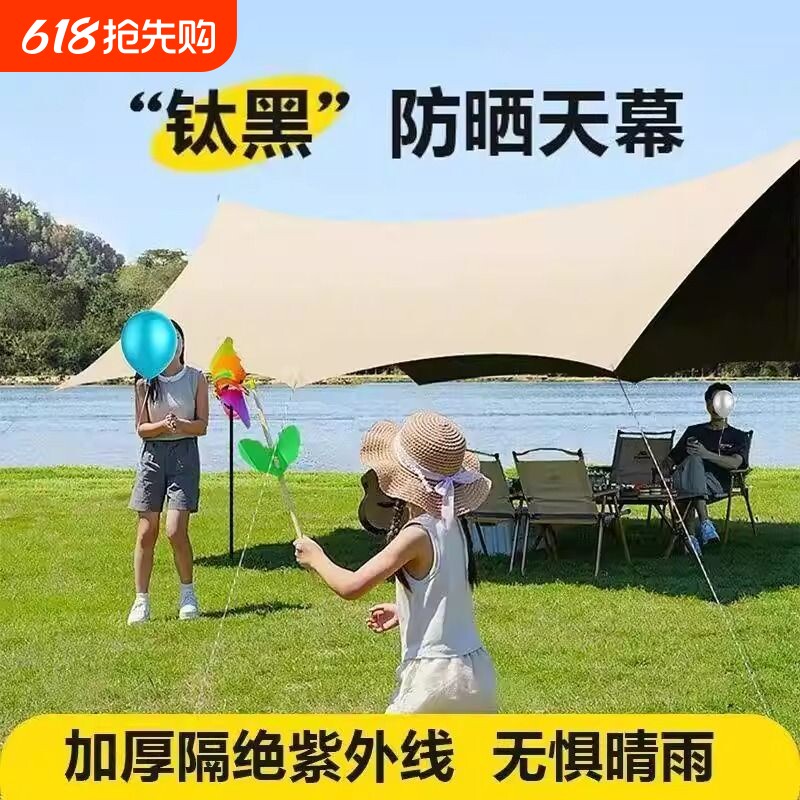 黑胶天幕帐篷户外桌椅露营八角天幕帐篷野营防晒免搭建速开遮阳棚