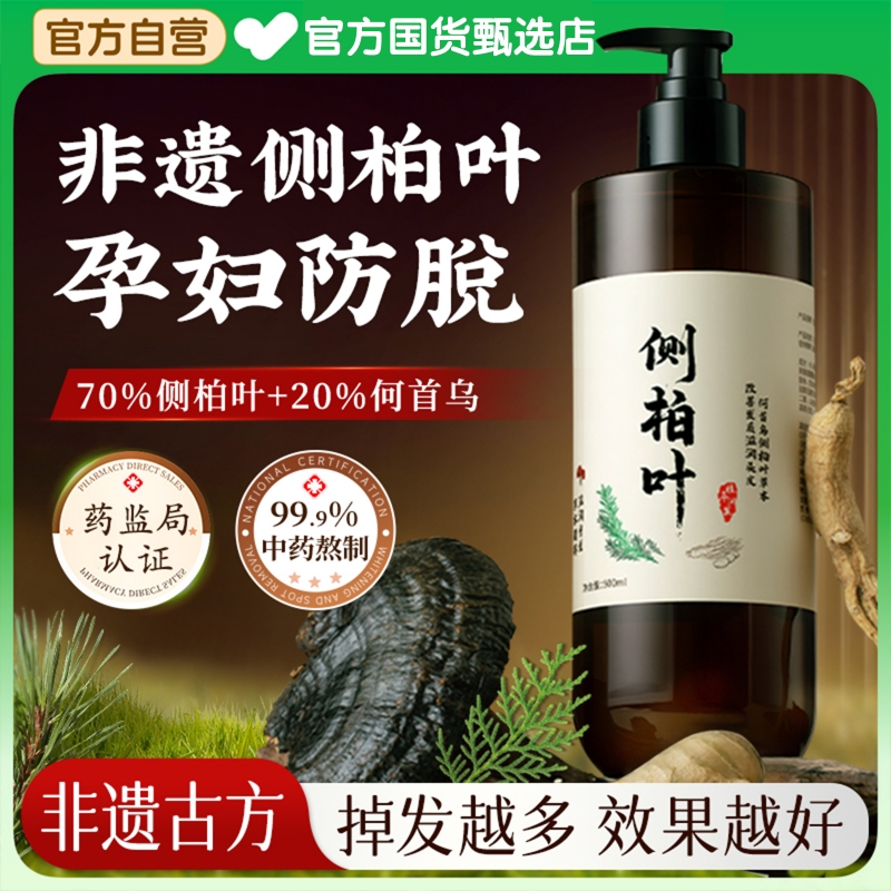 央媽推荐！熬制防脱配方