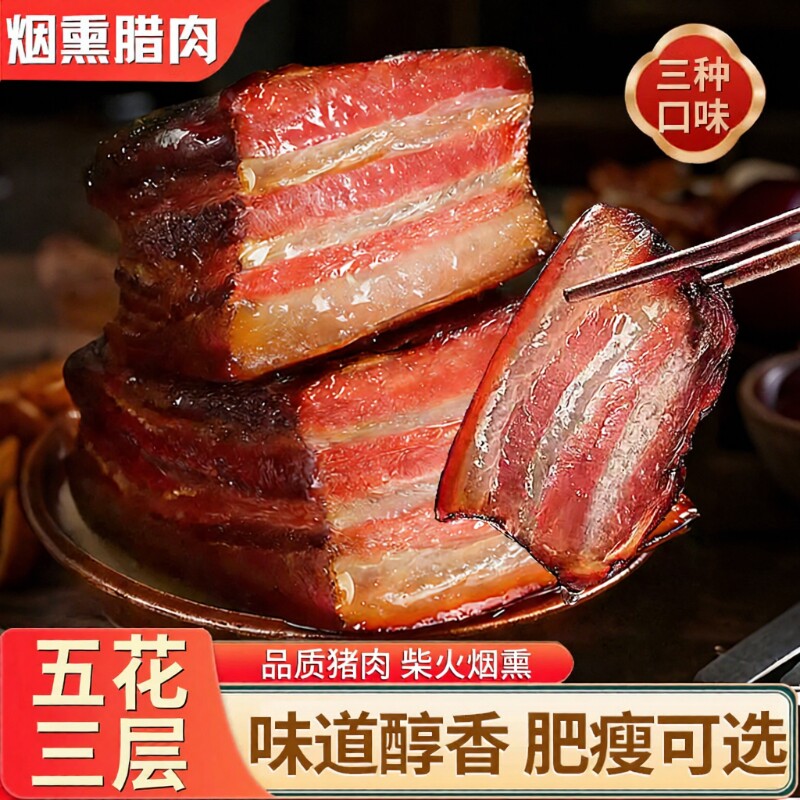 烟熏腊肉农家自制柴火五花肉腊味咸肉正宗江西特产非四川湖南贵州
