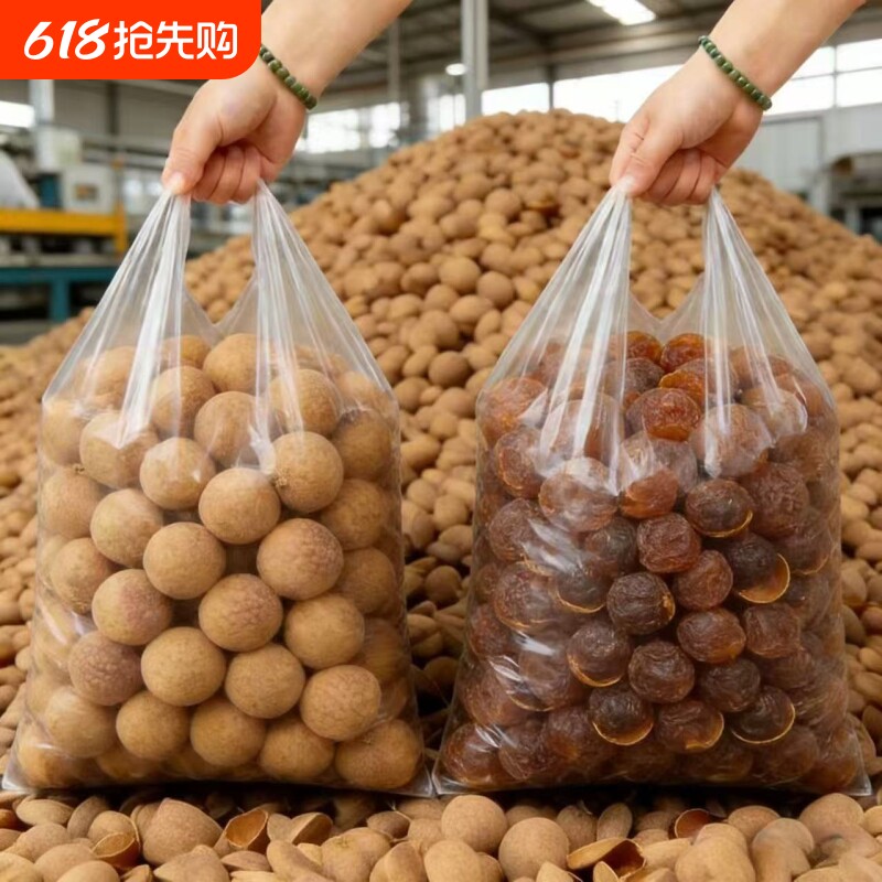 新货桂圆干龙眼干广西特产带壳桂圆干货壳薄泡茶大果年货节袋装