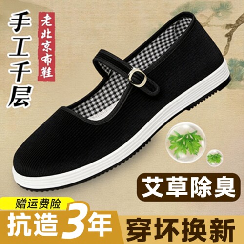 老北京布鞋平跟舒适工作鞋条绒布鞋酒店上班黑布鞋妈妈鞋老人鞋子